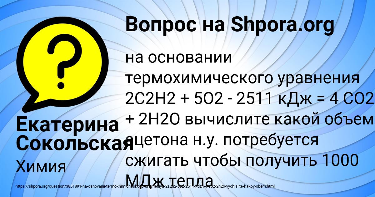 Картинка с текстом вопроса от пользователя Екатерина Сокольская