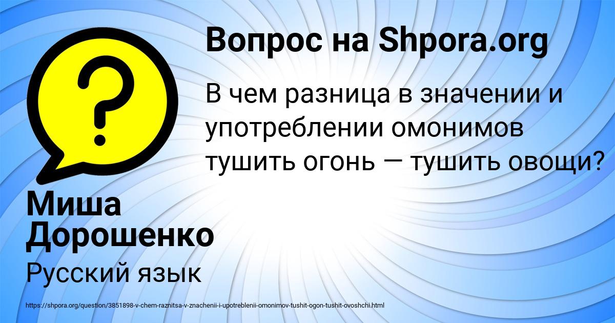 Картинка с текстом вопроса от пользователя Миша Дорошенко