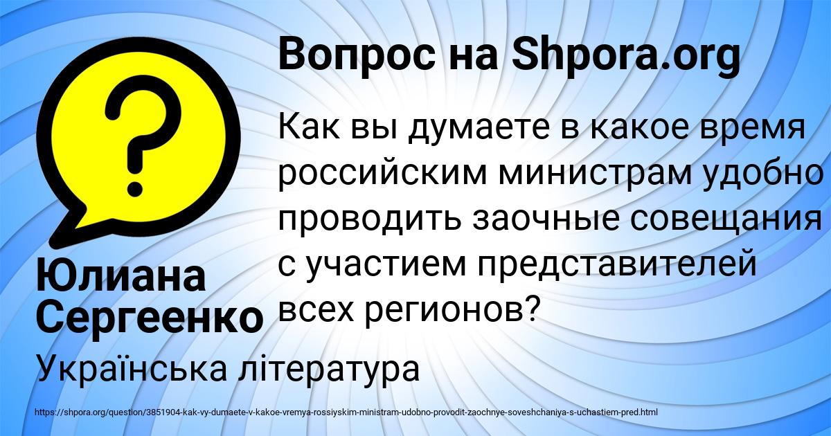 Картинка с текстом вопроса от пользователя Юлиана Сергеенко