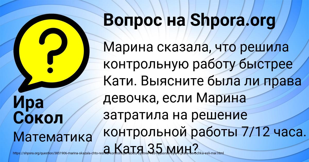 Картинка с текстом вопроса от пользователя Ира Сокол