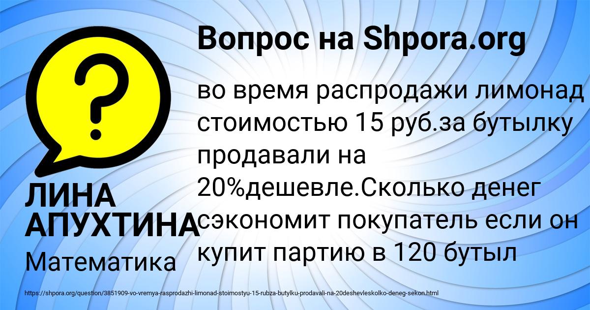 Картинка с текстом вопроса от пользователя ЛИНА АПУХТИНА
