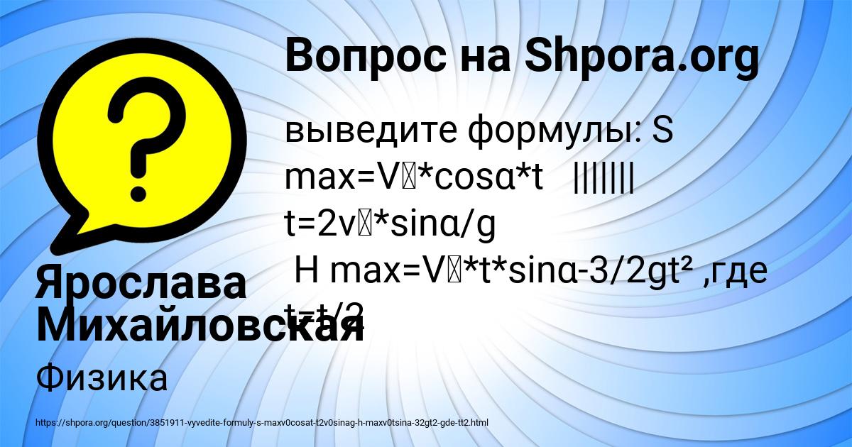 Картинка с текстом вопроса от пользователя Ярослава Михайловская