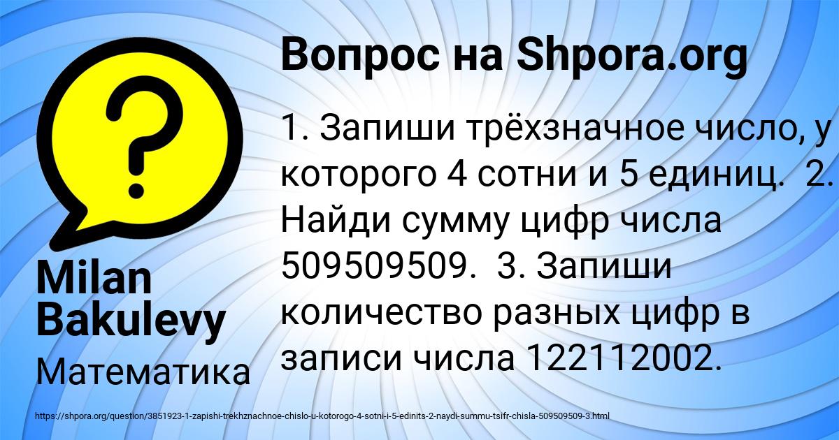Картинка с текстом вопроса от пользователя Milan Bakulevy
