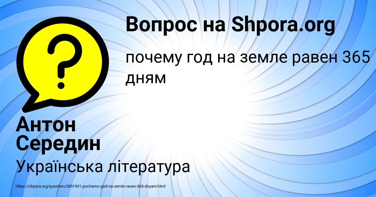 Картинка с текстом вопроса от пользователя Антон Середин