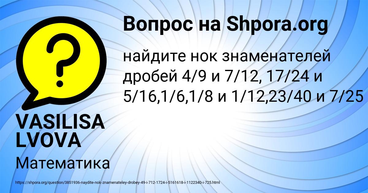 Картинка с текстом вопроса от пользователя VASILISA LVOVA