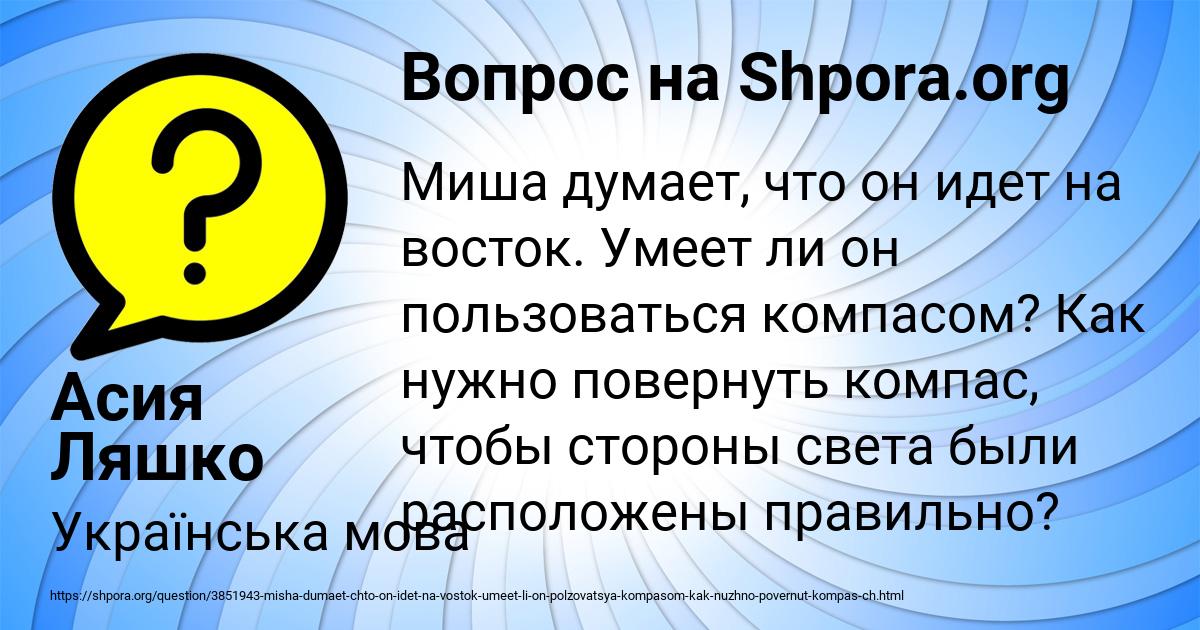 Картинка с текстом вопроса от пользователя Асия Ляшко