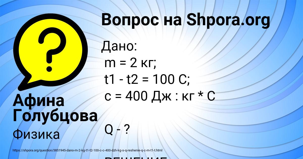 Картинка с текстом вопроса от пользователя Афина Голубцова