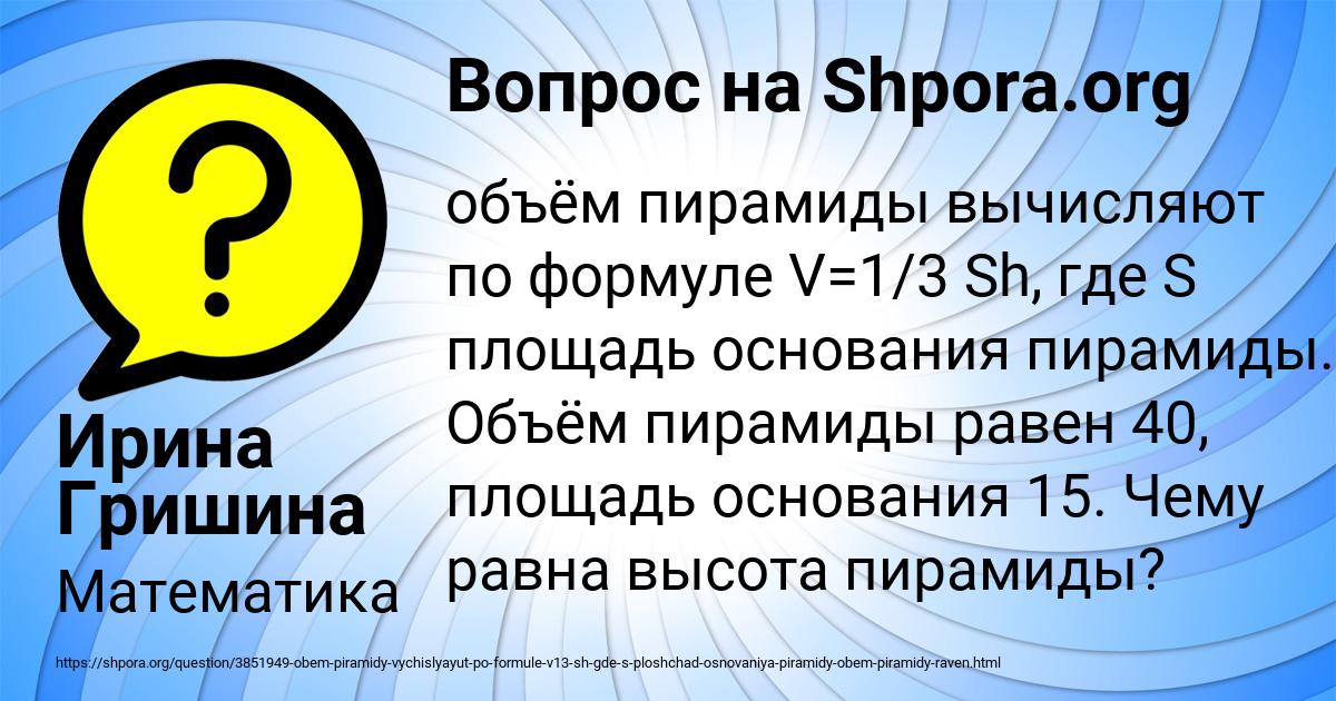 Картинка с текстом вопроса от пользователя Ирина Гришина