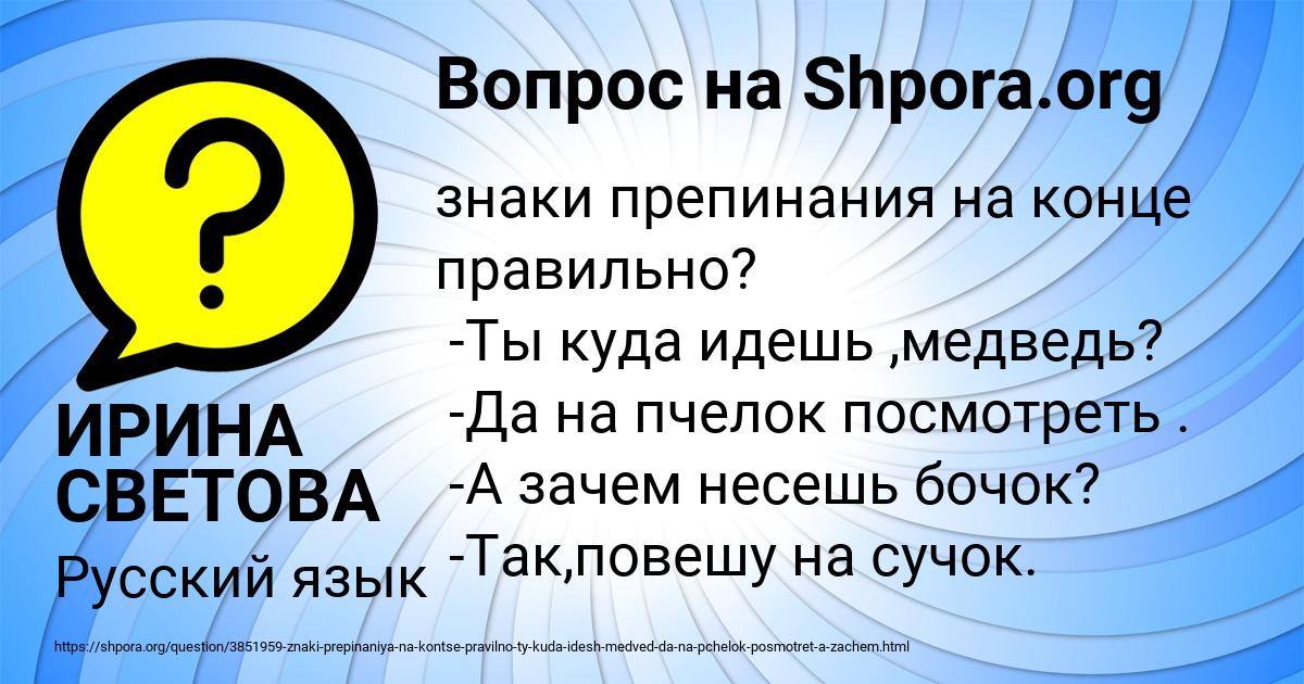 Картинка с текстом вопроса от пользователя ИРИНА СВЕТОВА