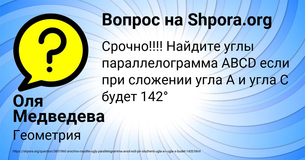 Картинка с текстом вопроса от пользователя Оля Медведева