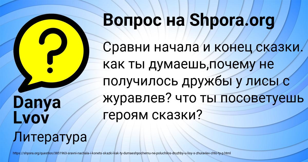 Картинка с текстом вопроса от пользователя Danya Lvov
