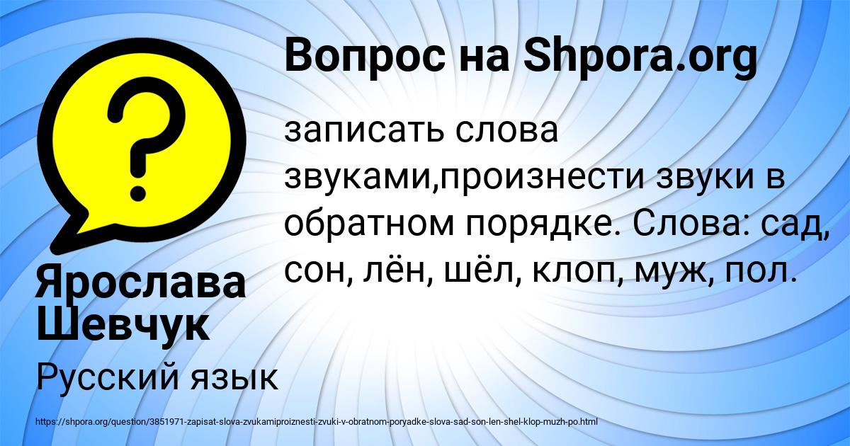 Картинка с текстом вопроса от пользователя Ярослава Шевчук