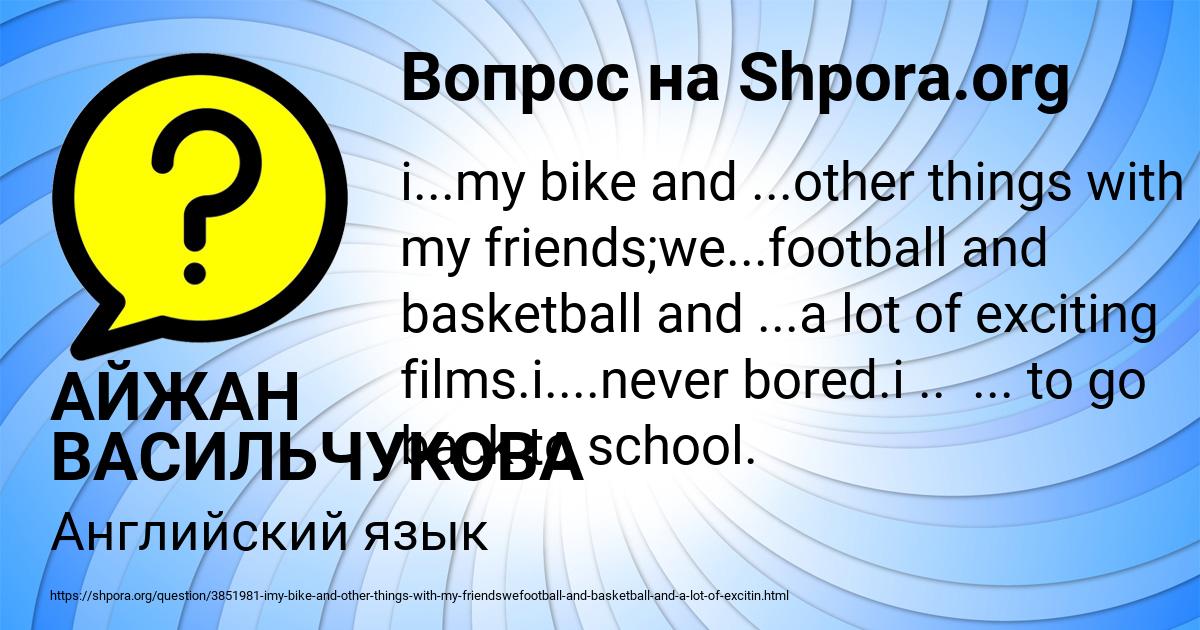 Картинка с текстом вопроса от пользователя АЙЖАН ВАСИЛЬЧУКОВА