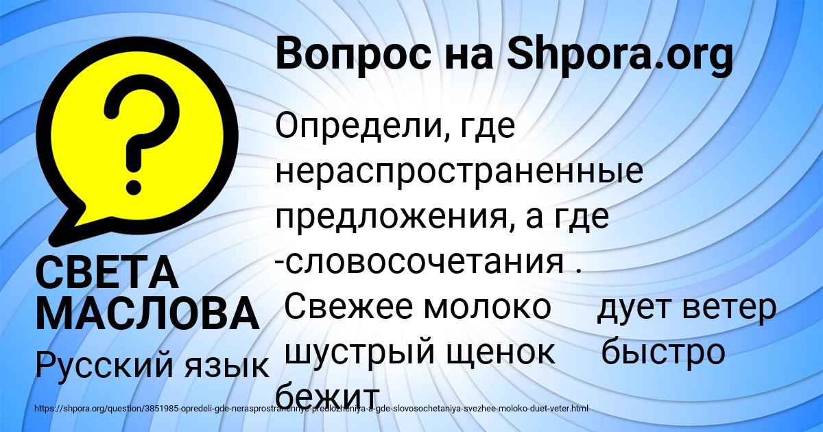 Картинка с текстом вопроса от пользователя СВЕТА МАСЛОВА
