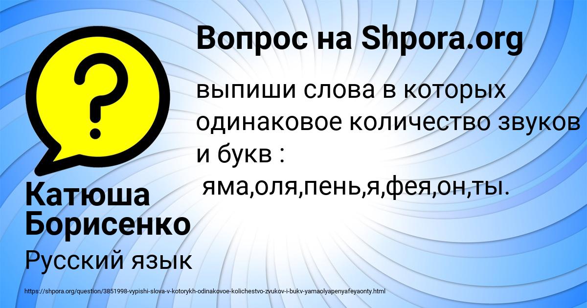 Картинка с текстом вопроса от пользователя Катюша Борисенко