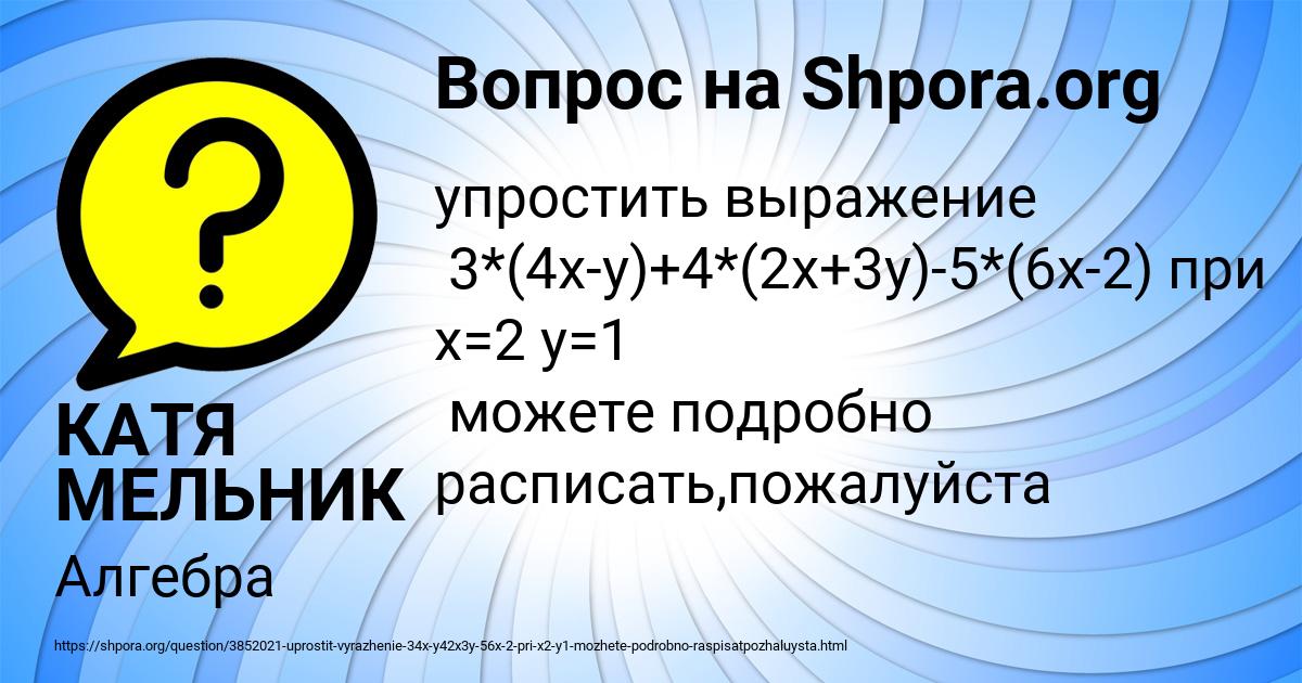 Картинка с текстом вопроса от пользователя КАТЯ МЕЛЬНИК