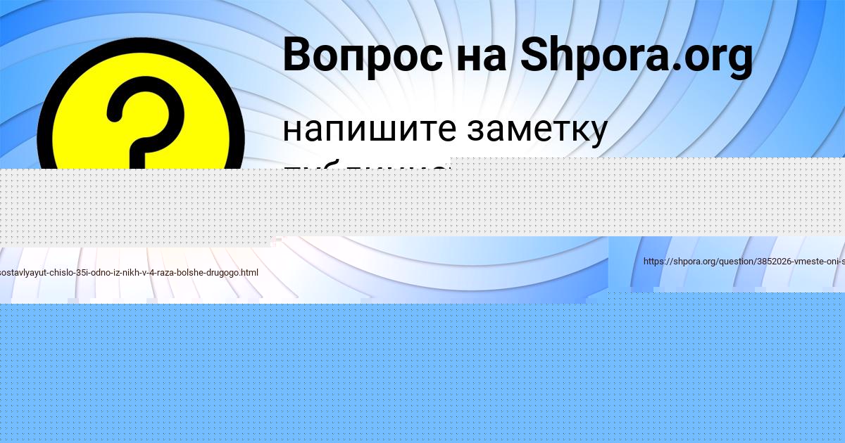 Картинка с текстом вопроса от пользователя Диля Сокольская