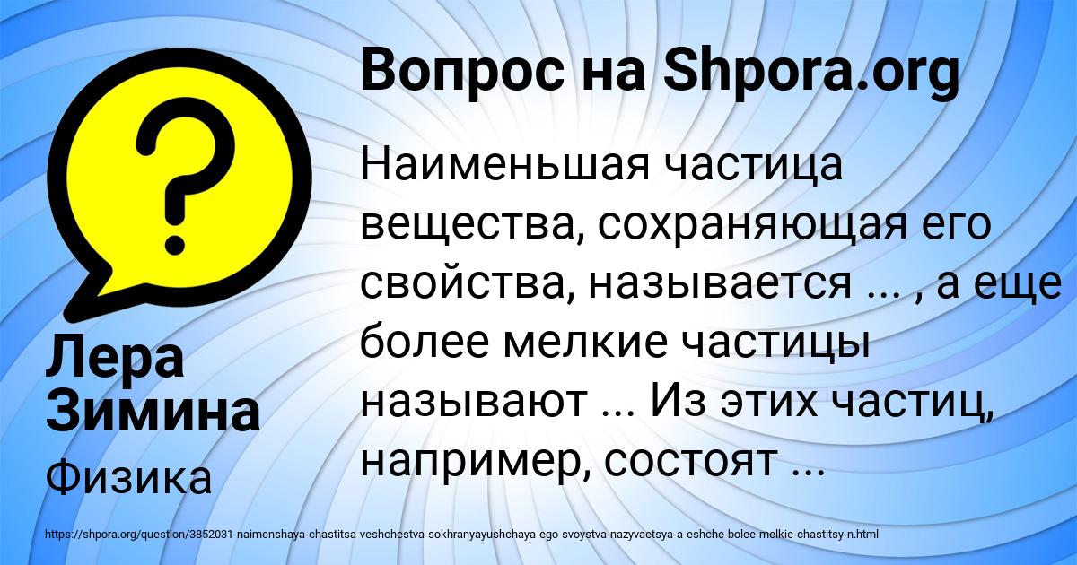 Картинка с текстом вопроса от пользователя Лера Зимина