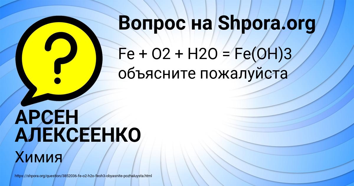 Картинка с текстом вопроса от пользователя АРСЕН АЛЕКСЕЕНКО