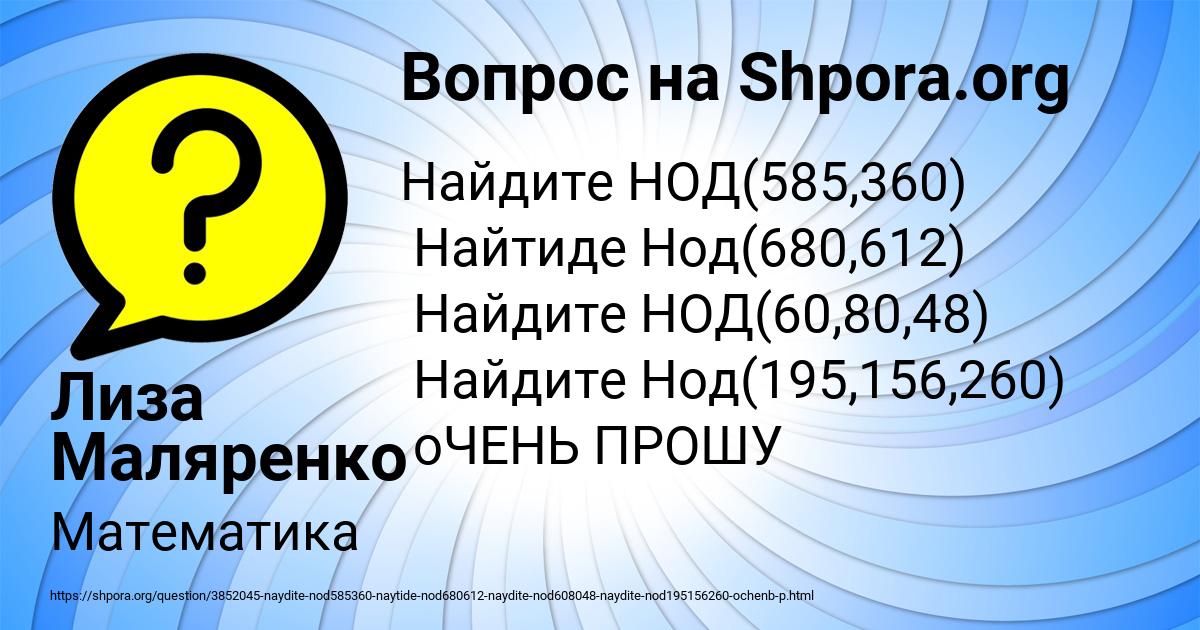 Картинка с текстом вопроса от пользователя Лиза Маляренко