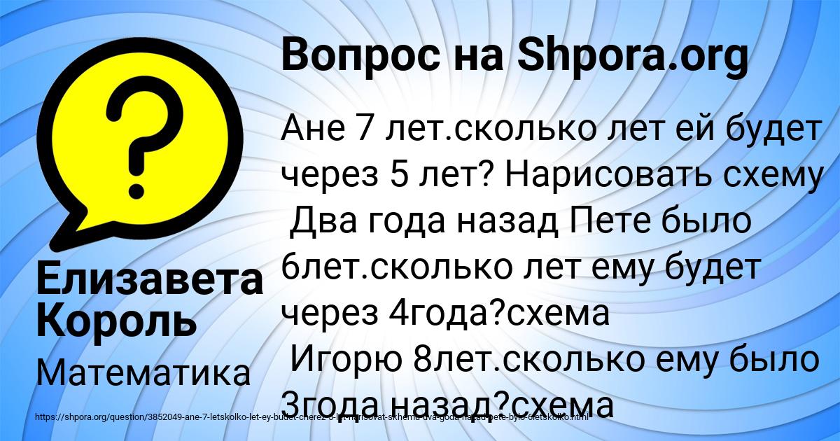 Картинка с текстом вопроса от пользователя Елизавета Король