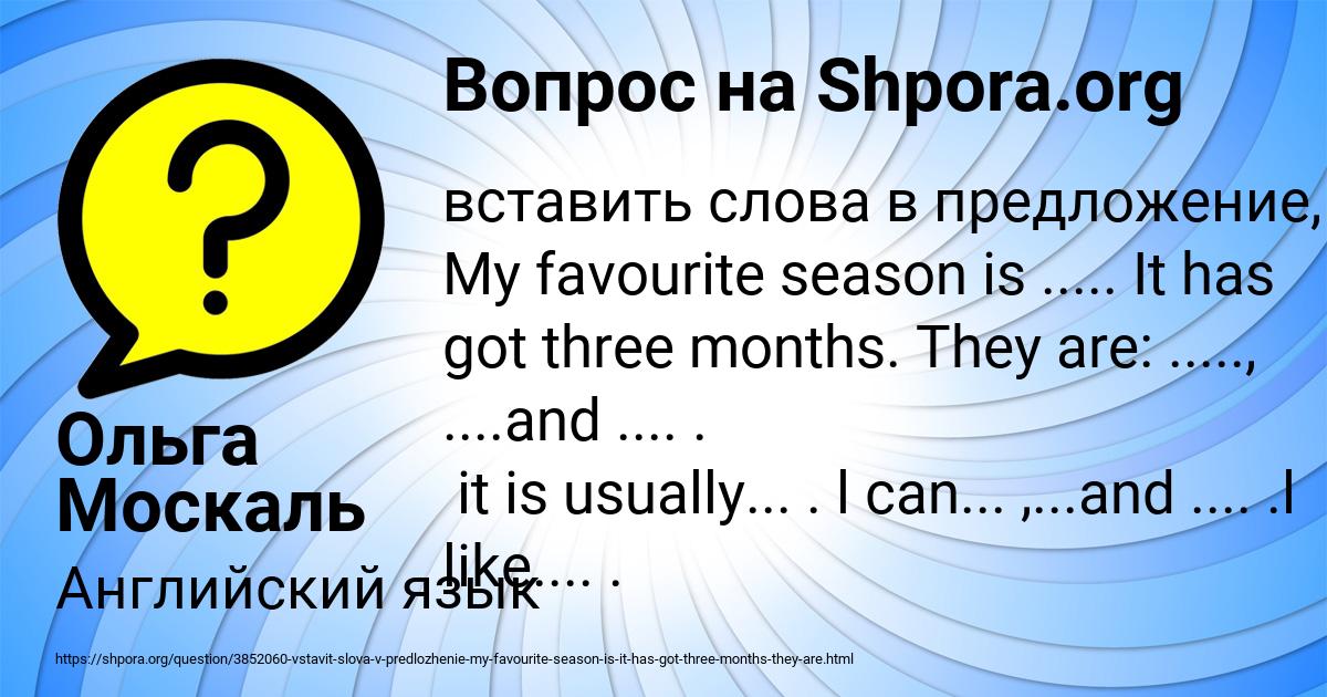 Картинка с текстом вопроса от пользователя Ольга Москаль