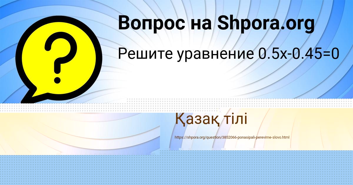 Картинка с текстом вопроса от пользователя Алла Бессонова