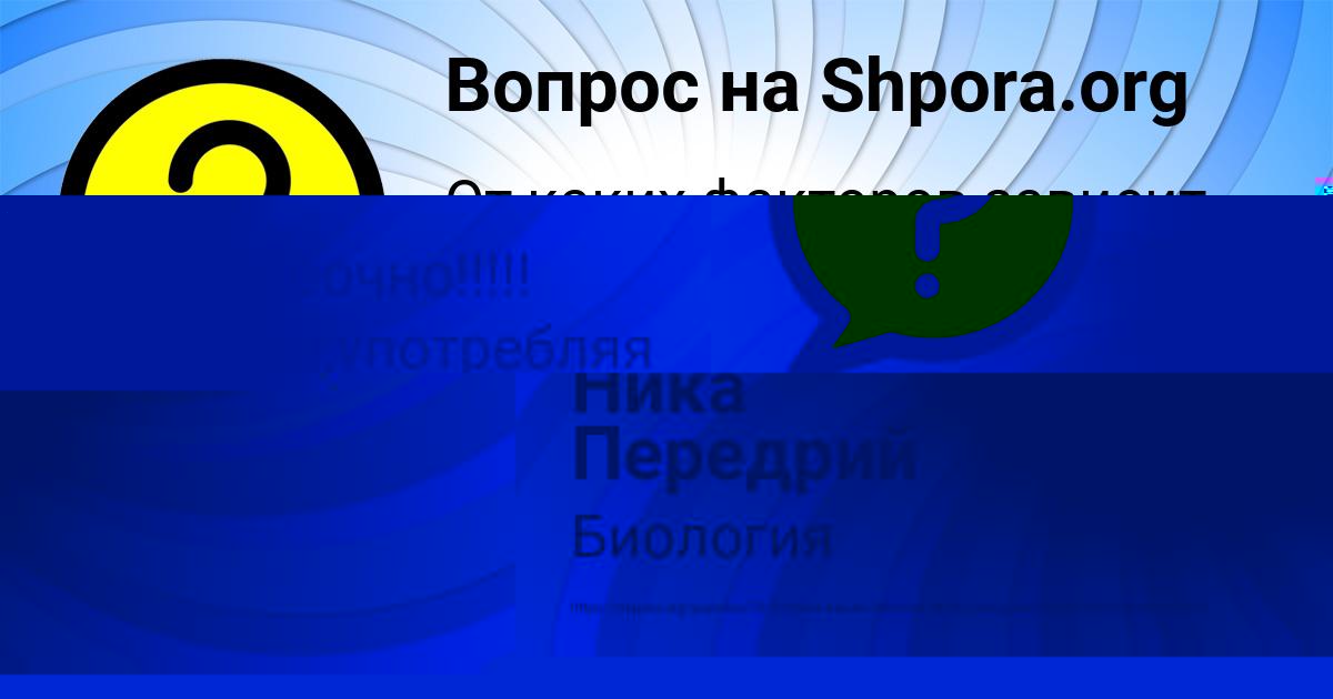 Картинка с текстом вопроса от пользователя Олеся Зубкова