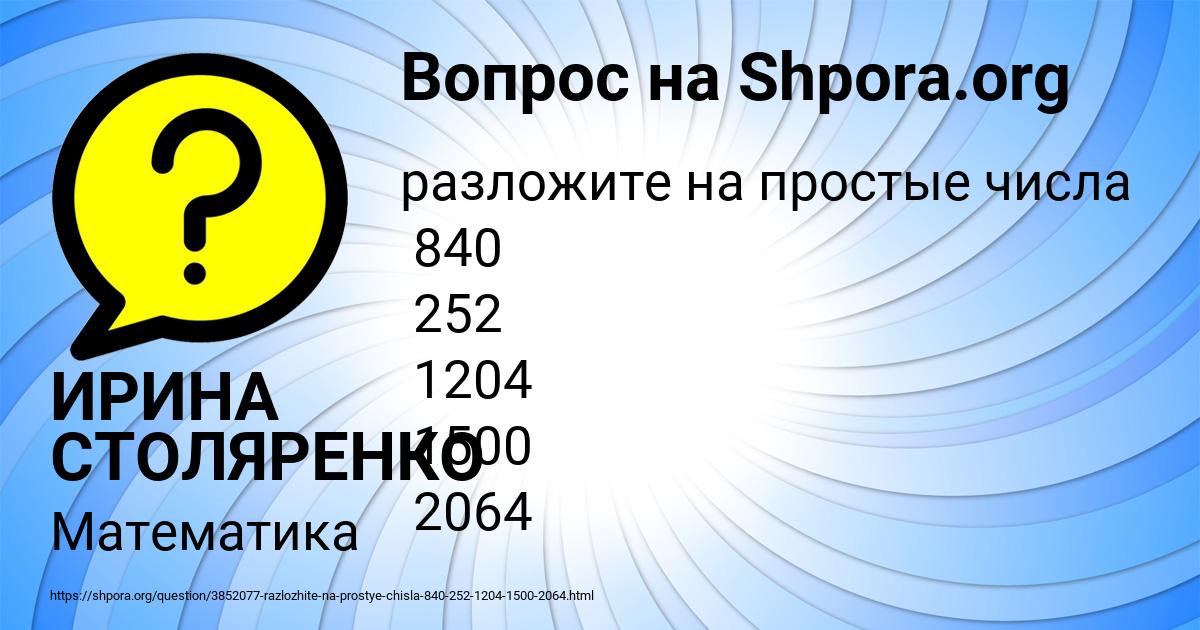 Картинка с текстом вопроса от пользователя ИРИНА СТОЛЯРЕНКО
