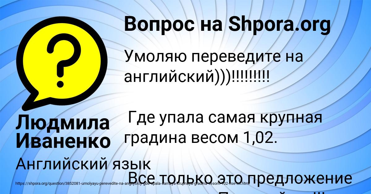 Картинка с текстом вопроса от пользователя Людмила Иваненко