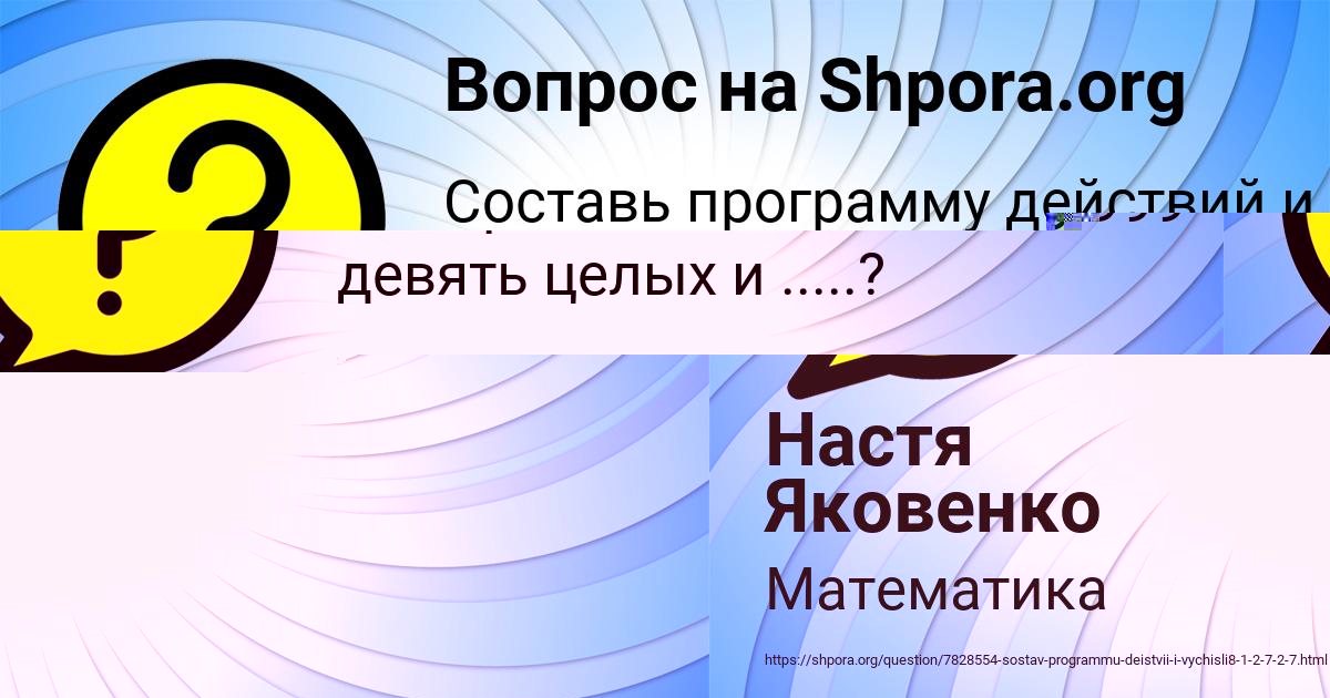 Картинка с текстом вопроса от пользователя Диана Середина