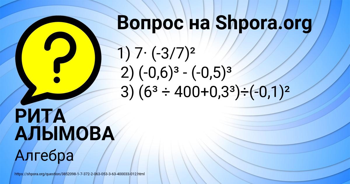 Картинка с текстом вопроса от пользователя РИТА АЛЫМОВА