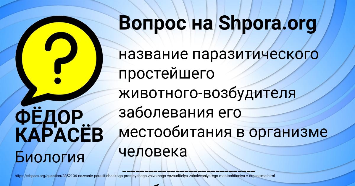Картинка с текстом вопроса от пользователя ФЁДОР КАРАСЁВ