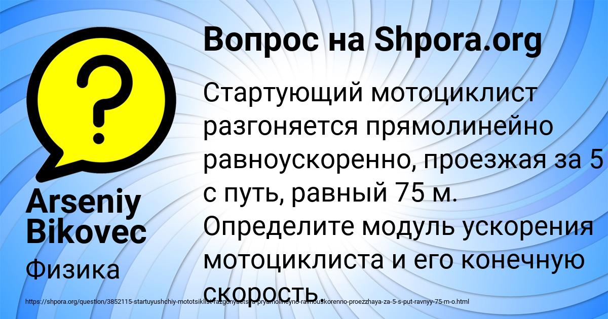 Картинка с текстом вопроса от пользователя Arseniy Bikovec