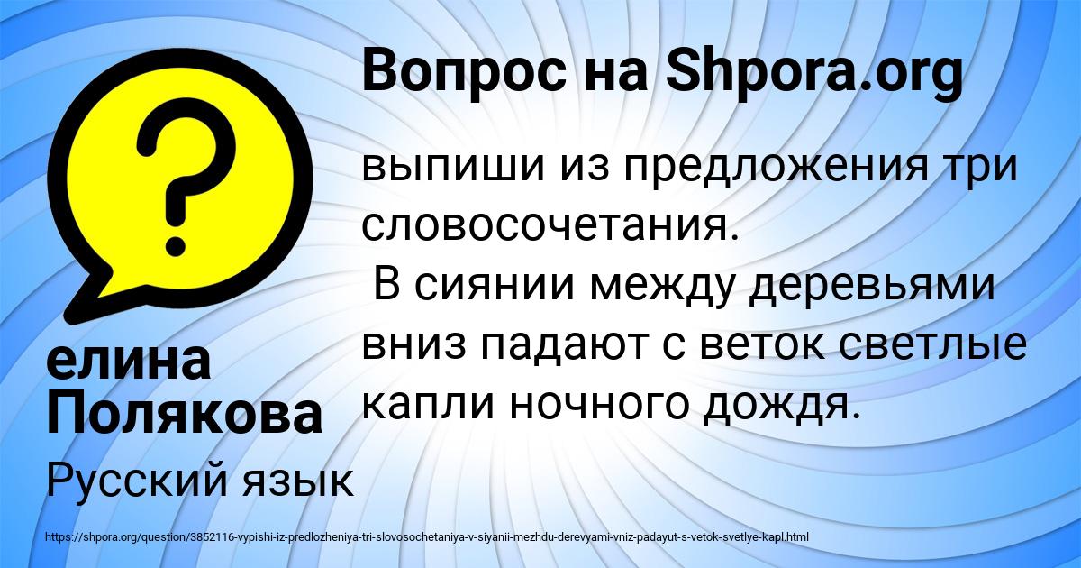 Картинка с текстом вопроса от пользователя елина Полякова