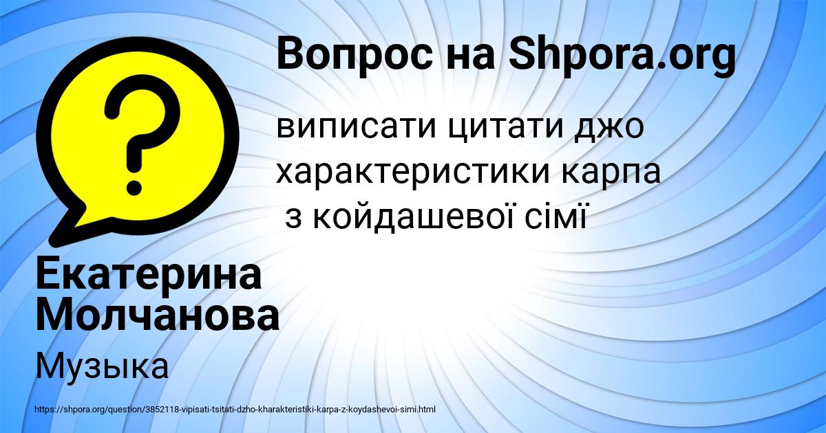 Картинка с текстом вопроса от пользователя Екатерина Молчанова