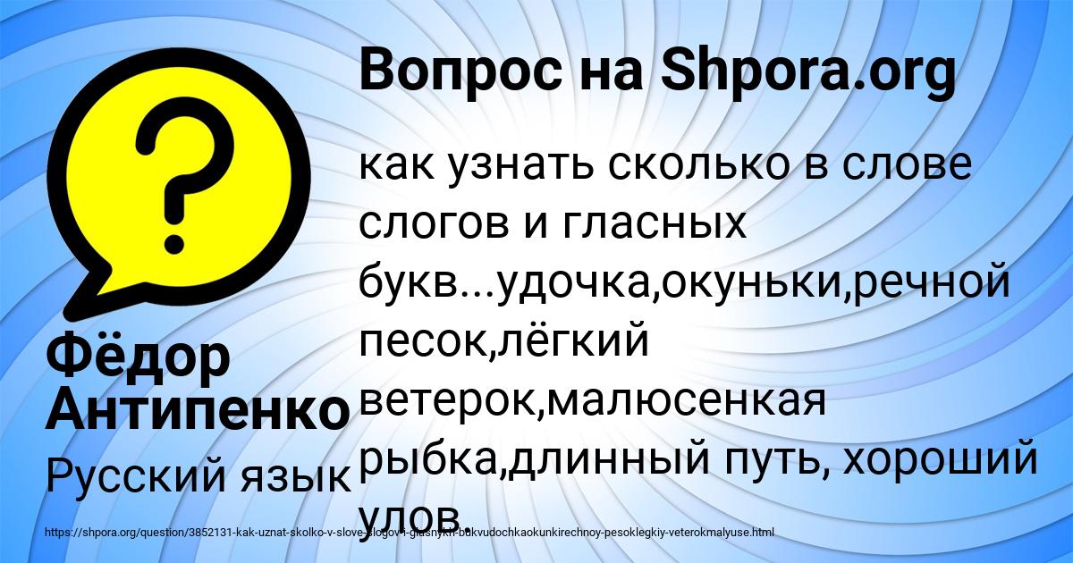 Картинка с текстом вопроса от пользователя Фёдор Антипенко