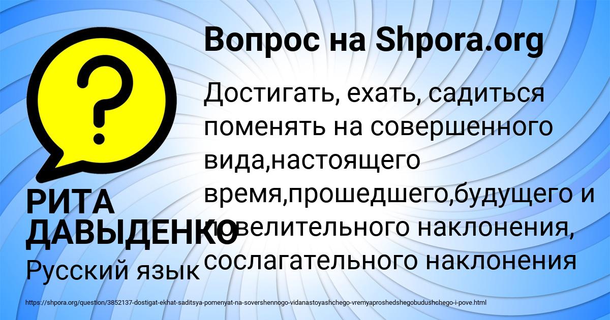 Картинка с текстом вопроса от пользователя РИТА ДАВЫДЕНКО