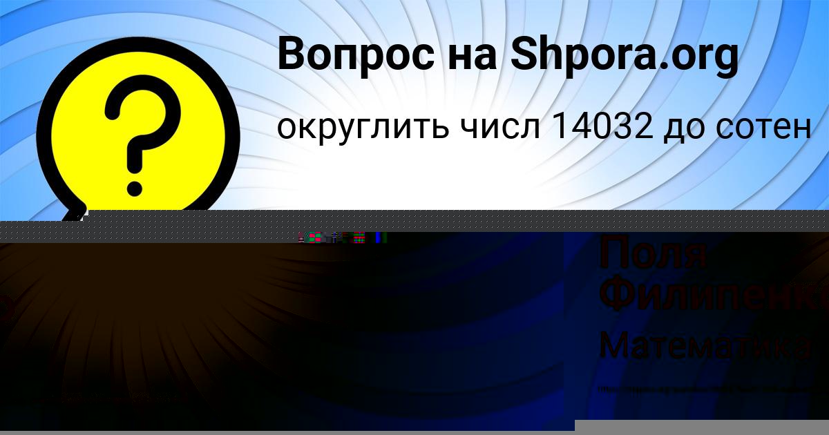 Картинка с текстом вопроса от пользователя Ксения Потапенко