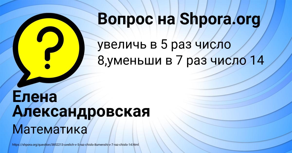 Картинка с текстом вопроса от пользователя Елена Александровская