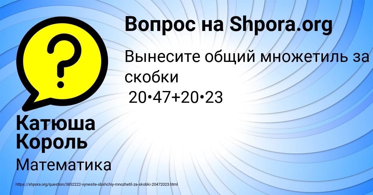 Картинка с текстом вопроса от пользователя Катюша Король