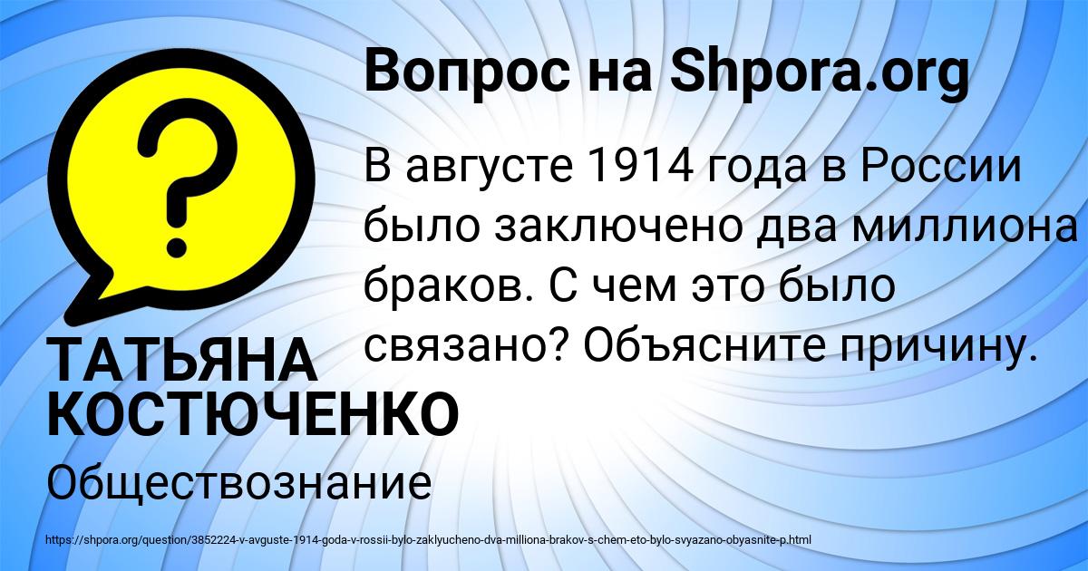 Картинка с текстом вопроса от пользователя ТАТЬЯНА КОСТЮЧЕНКО