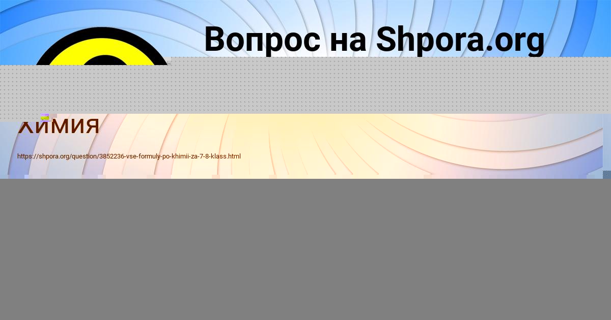 Картинка с текстом вопроса от пользователя Вероника Лагода