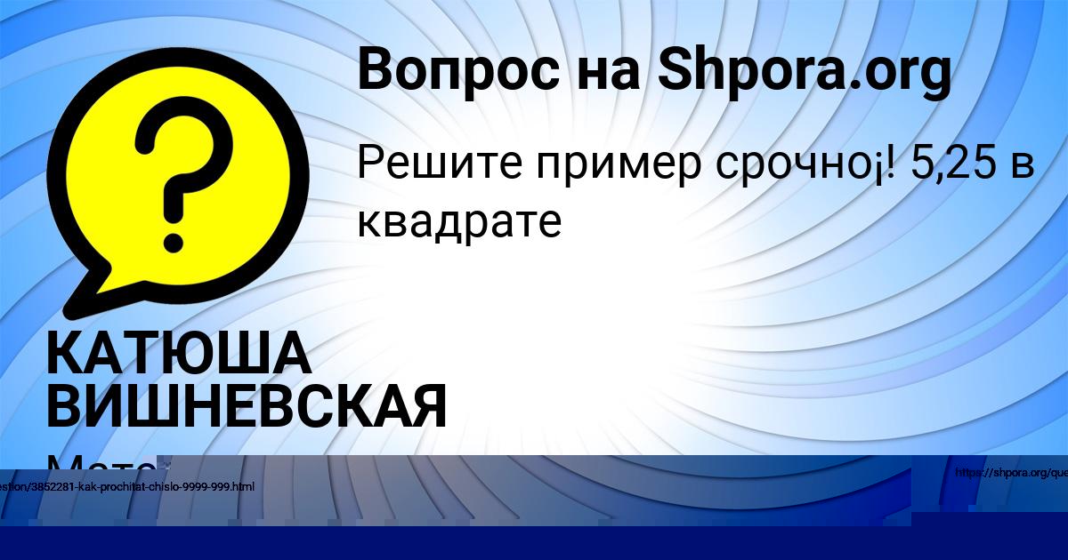 Картинка с текстом вопроса от пользователя Milena Akishina