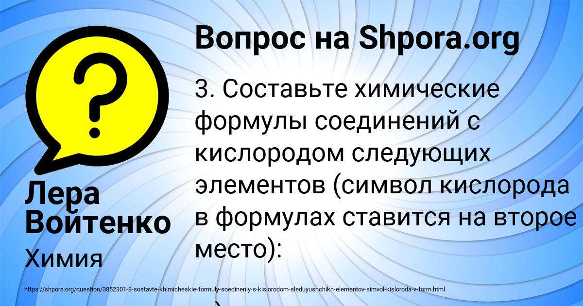 Картинка с текстом вопроса от пользователя Лера Войтенко