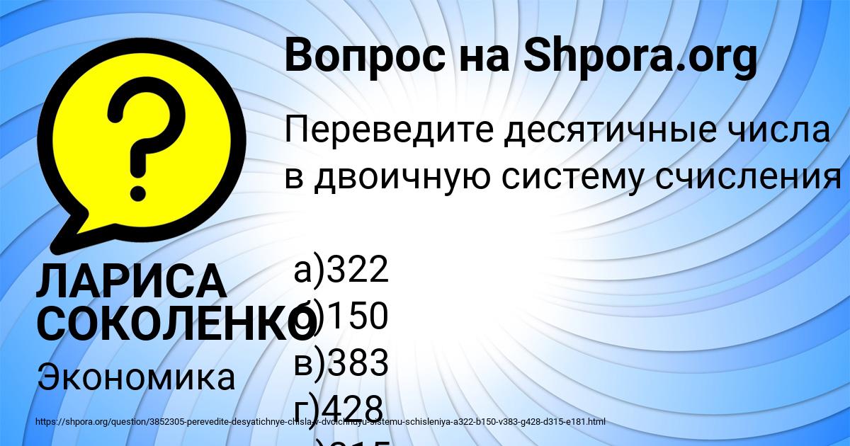 Картинка с текстом вопроса от пользователя ЛАРИСА СОКОЛЕНКО