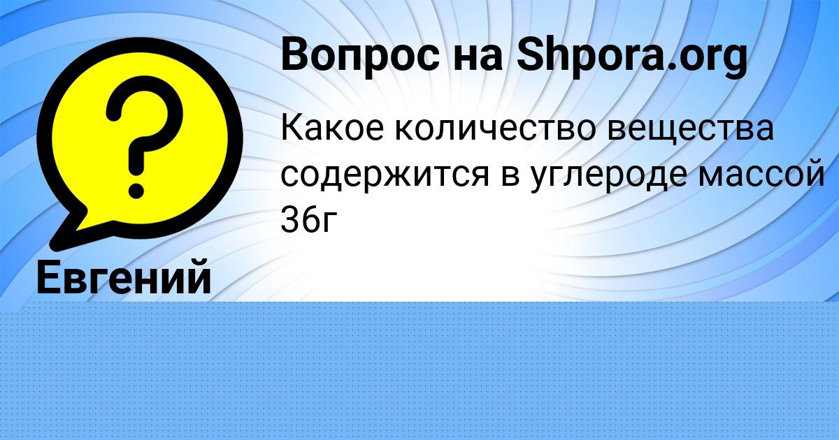 Картинка с текстом вопроса от пользователя ОКСАНА ВИДЯЕВА
