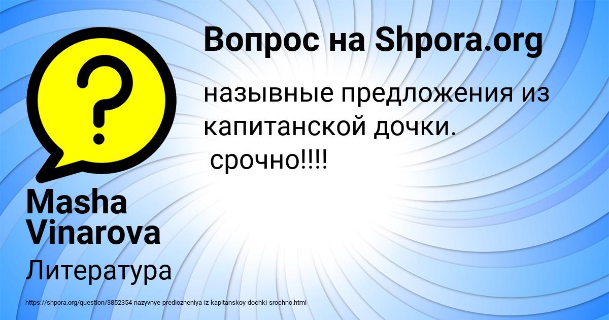 Картинка с текстом вопроса от пользователя Masha Vinarova