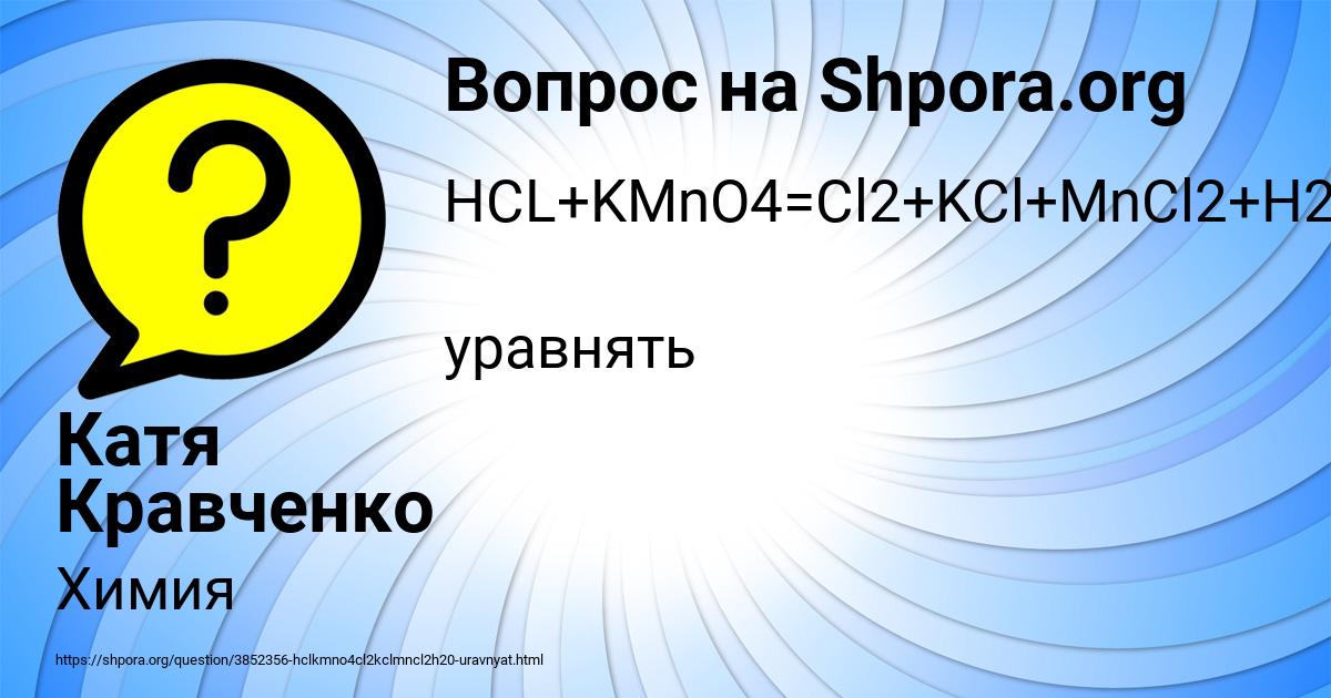 Картинка с текстом вопроса от пользователя Катя Кравченко