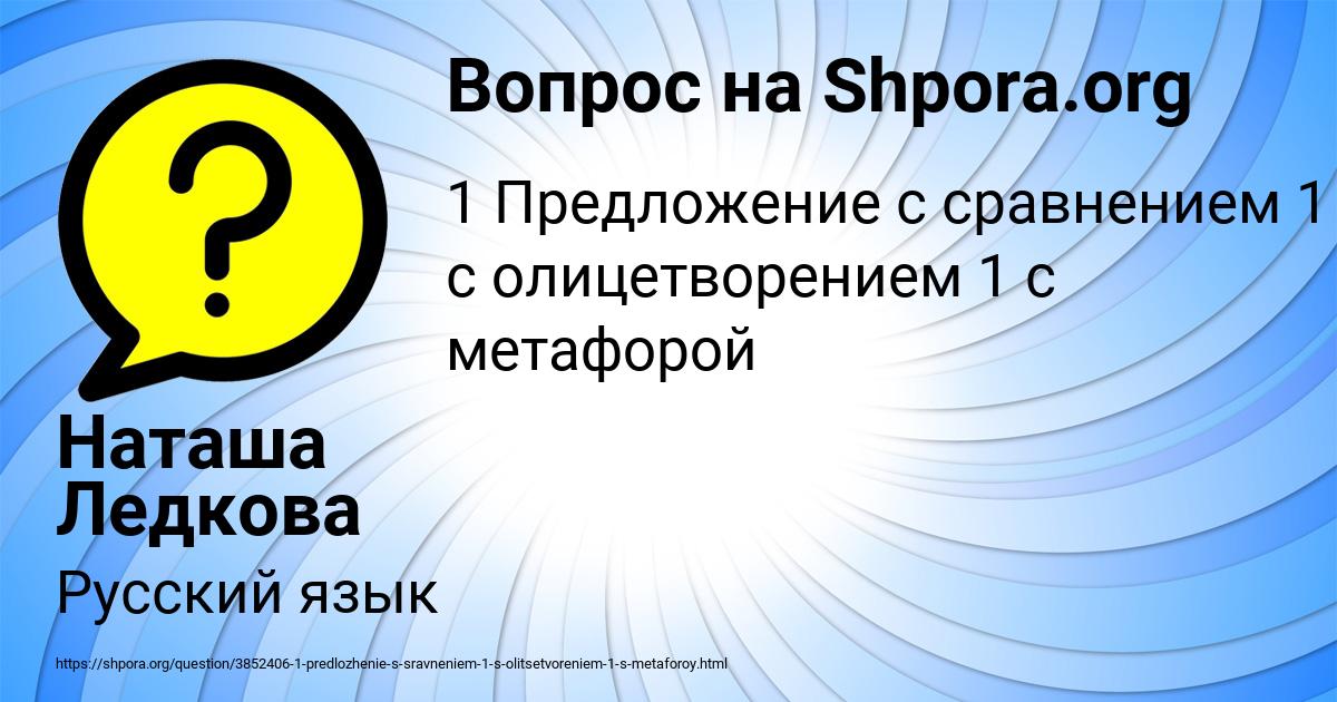 Картинка с текстом вопроса от пользователя Наташа Ледкова